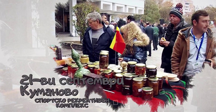 Во Куманово ќе се одржи Меѓународен саем „Органска трпеза“