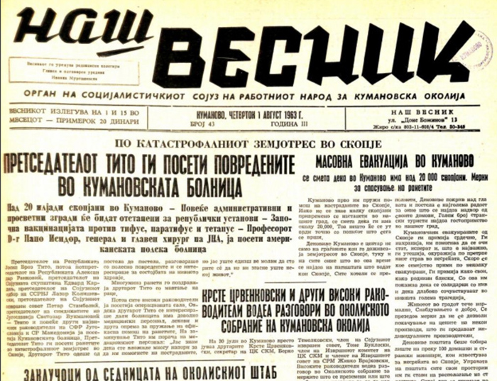 Куманово прво пружи помош на настраданите во скопскиот земјотрес и згрижи над 20 илјади луѓе