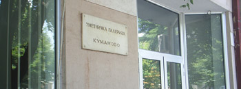 Изложба на МБА