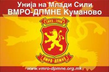 Mладите на ВМРО-ДПМНЕ одржаа Годишно собрание