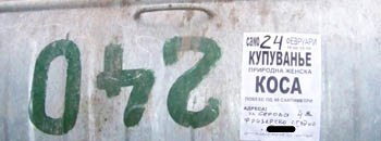 Оглас на контејнер