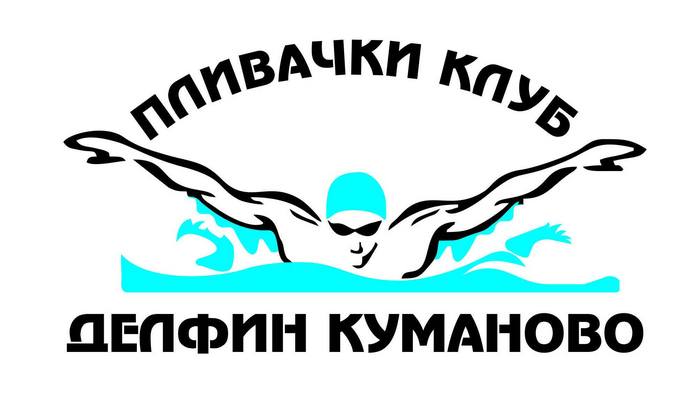Пливачкиот клуб „Делфин“ започна со работа