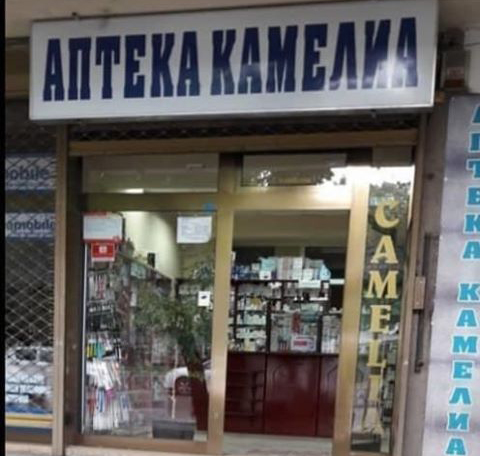 Лекот Ивермектин од денеска е достапен во аптеките