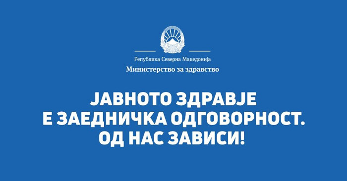 Регистрирани три нови случаи на коронавирус, вкупно 11 заразени во Куманово