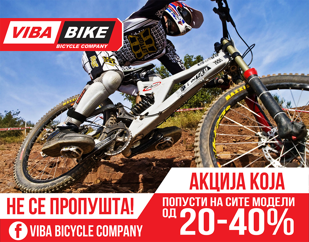 VIBA BIKE со неверојатни попусти и изненадувања за купувачите