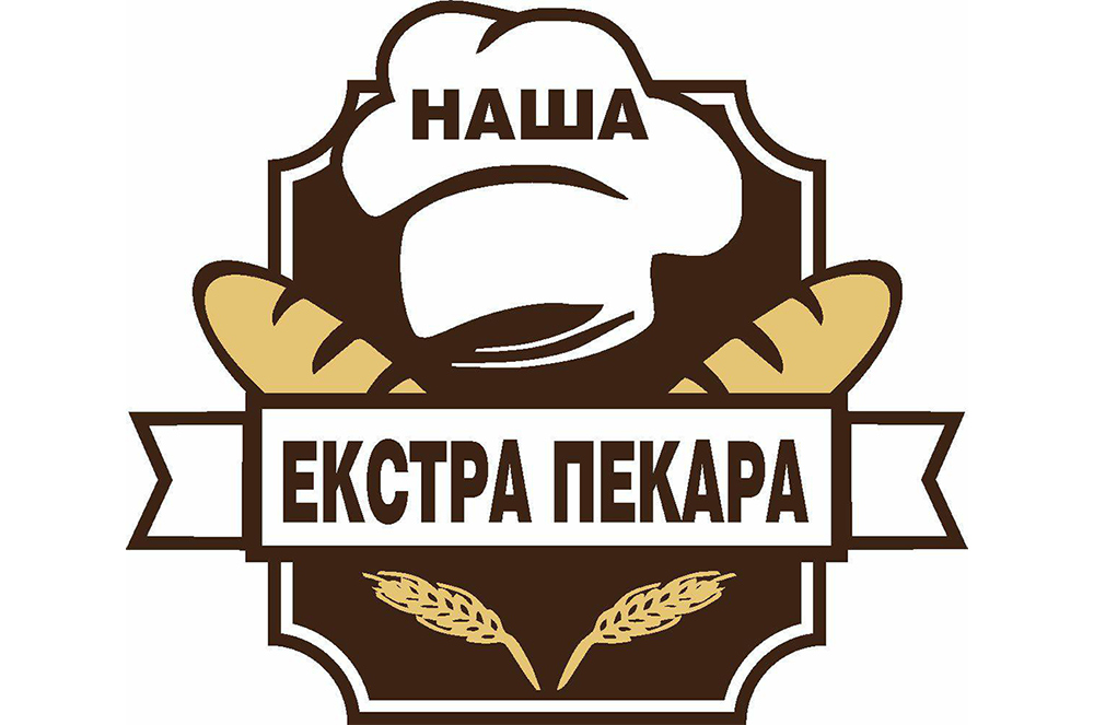 Отворена „Наша екстра пекара“ во градот