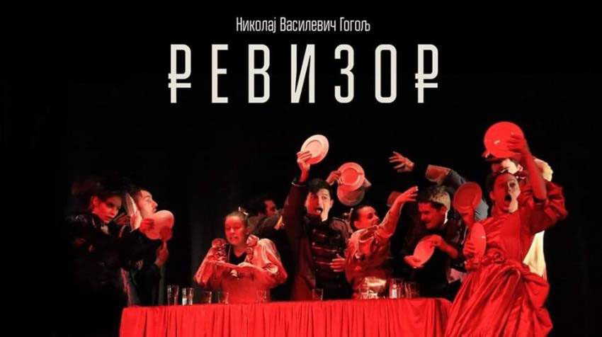 Претставата „Ревизор“ на ФДУ во Кумановскиот театар