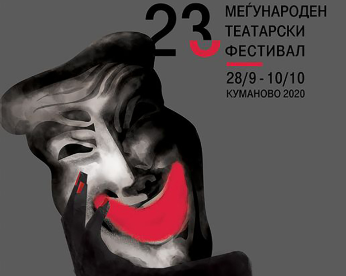 Започнува фестивалот „Денови на комедија“