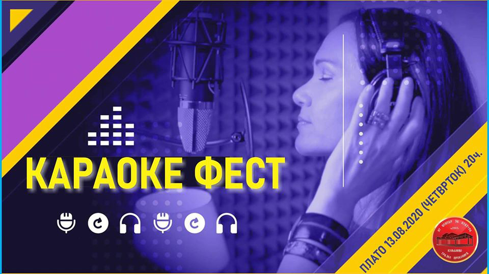 Детски караоке фест пред Центарот за култура во Куманово