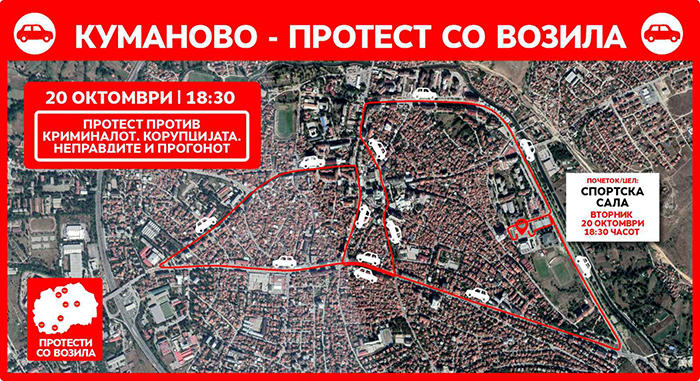 ВМРО-ДПМНЕ ќе протестира со возила во Куманово