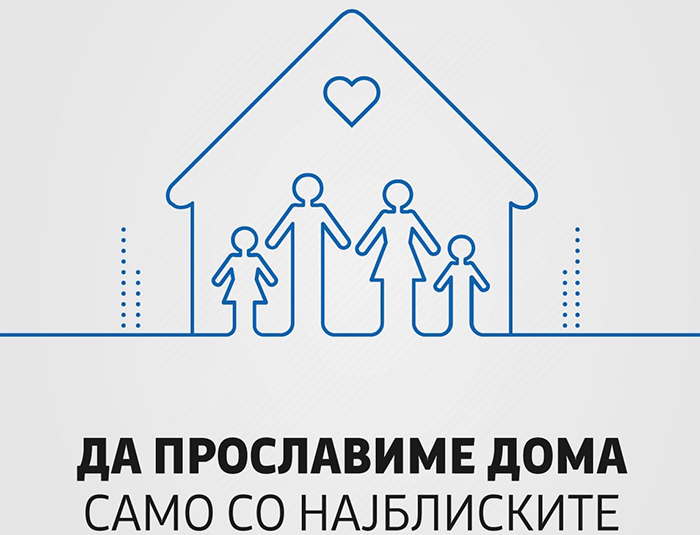 На слава само најблиските и да нема групирања по домовите, апелира Филипче