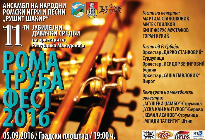 „Рома труба фест“ вечерва на градскиот плоштад во Куманово