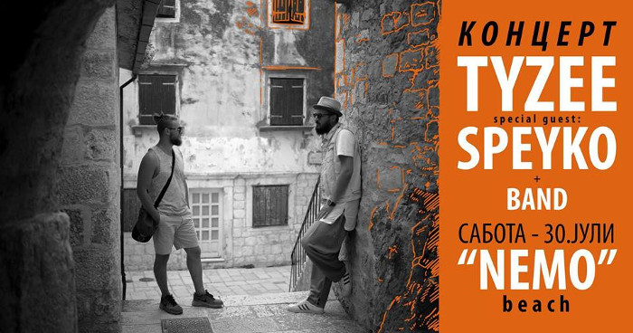Тајзи и Спејко со голем концерт во Охрид
